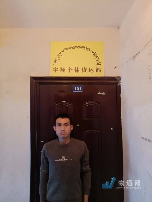 祁连八宝宇翔个体货运部