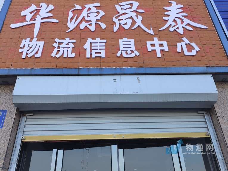 石嘴山市惠农区华源晟泰信息咨询中心