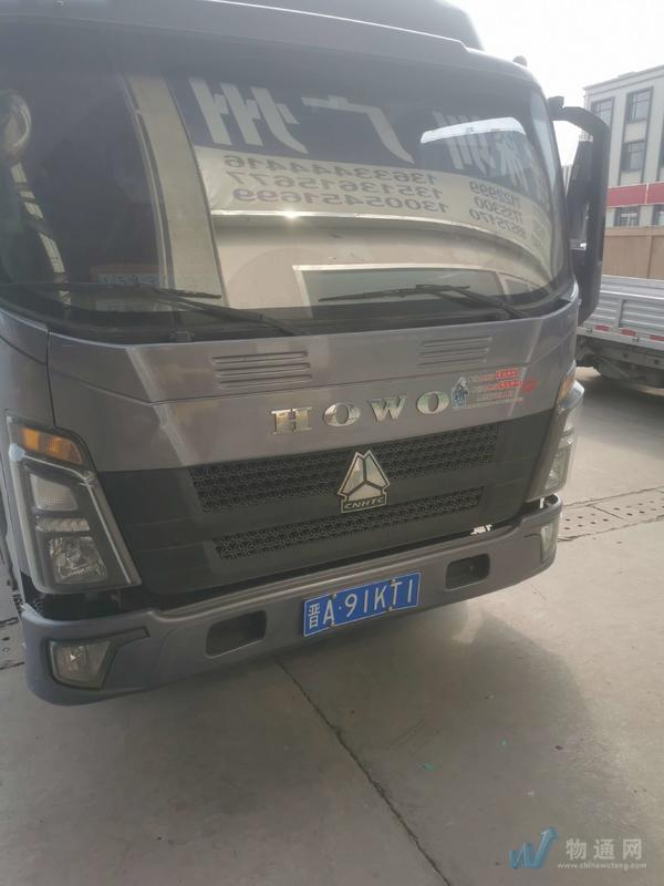 山西天圣翔物流有限公司