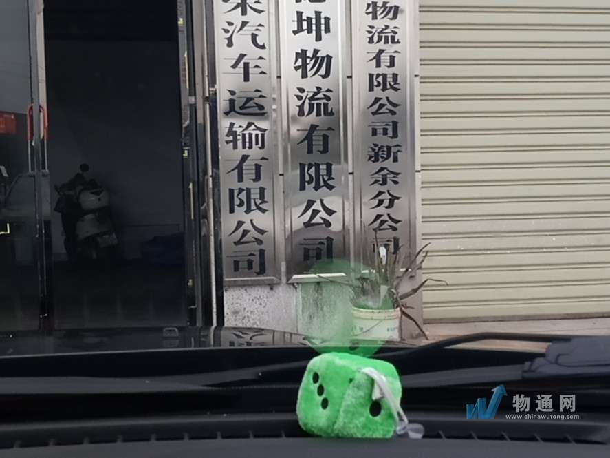 新余市泓荣运输有限公司