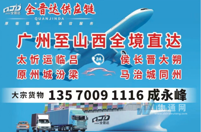 山西物资供应动态透视：保供稳价与市场活力共舞