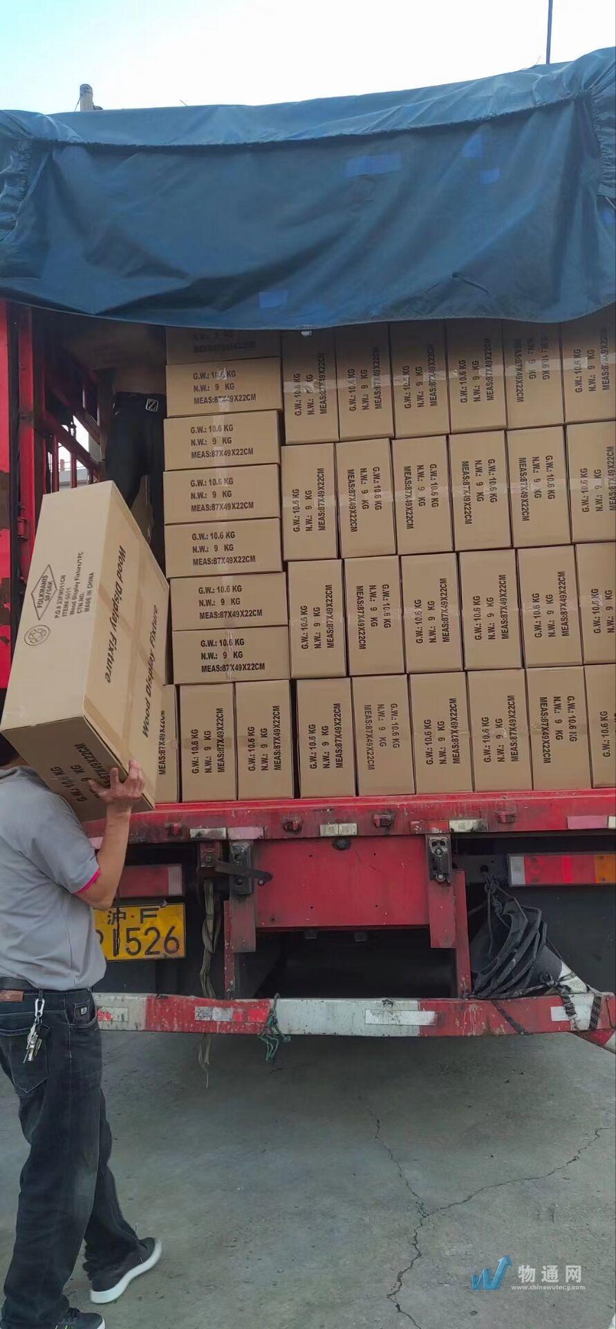 惠州市心诚物流有限公司