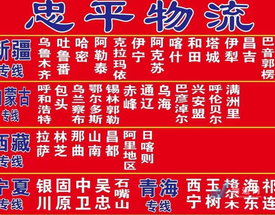 中山市忠平貨運(yùn)代理服務(wù)部江門業(yè)務(wù)部門頭照