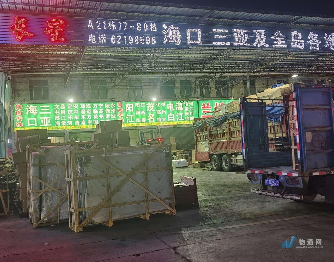 广州市馨长星物流有限公司门头照
