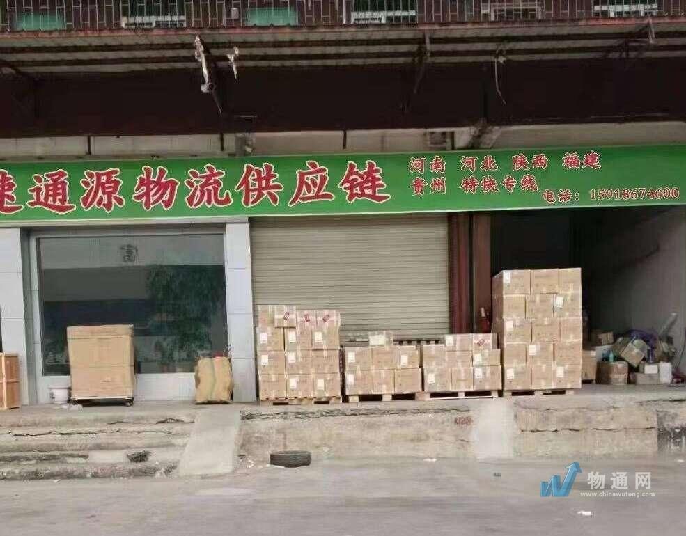 深圳市速通源物流有限公司
