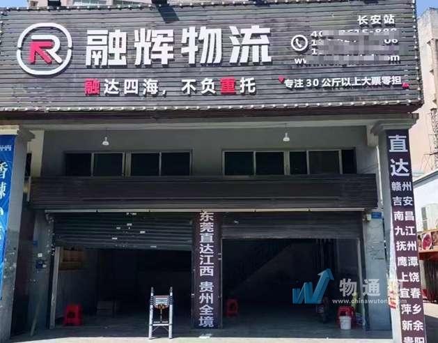 昆明福昭货运中心