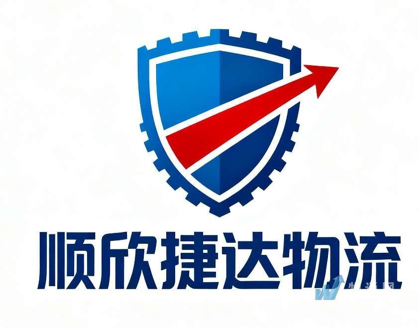 深圳市顺欣捷达供应链管理有限公司佛山业务部门头照