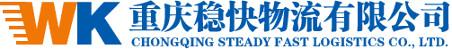 重庆晓程物流有限公司门头照
