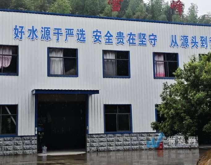 雪峰之珠山泉水有限公司