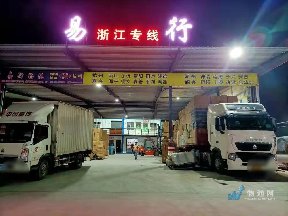 汕头市易行货运有限公司门头照