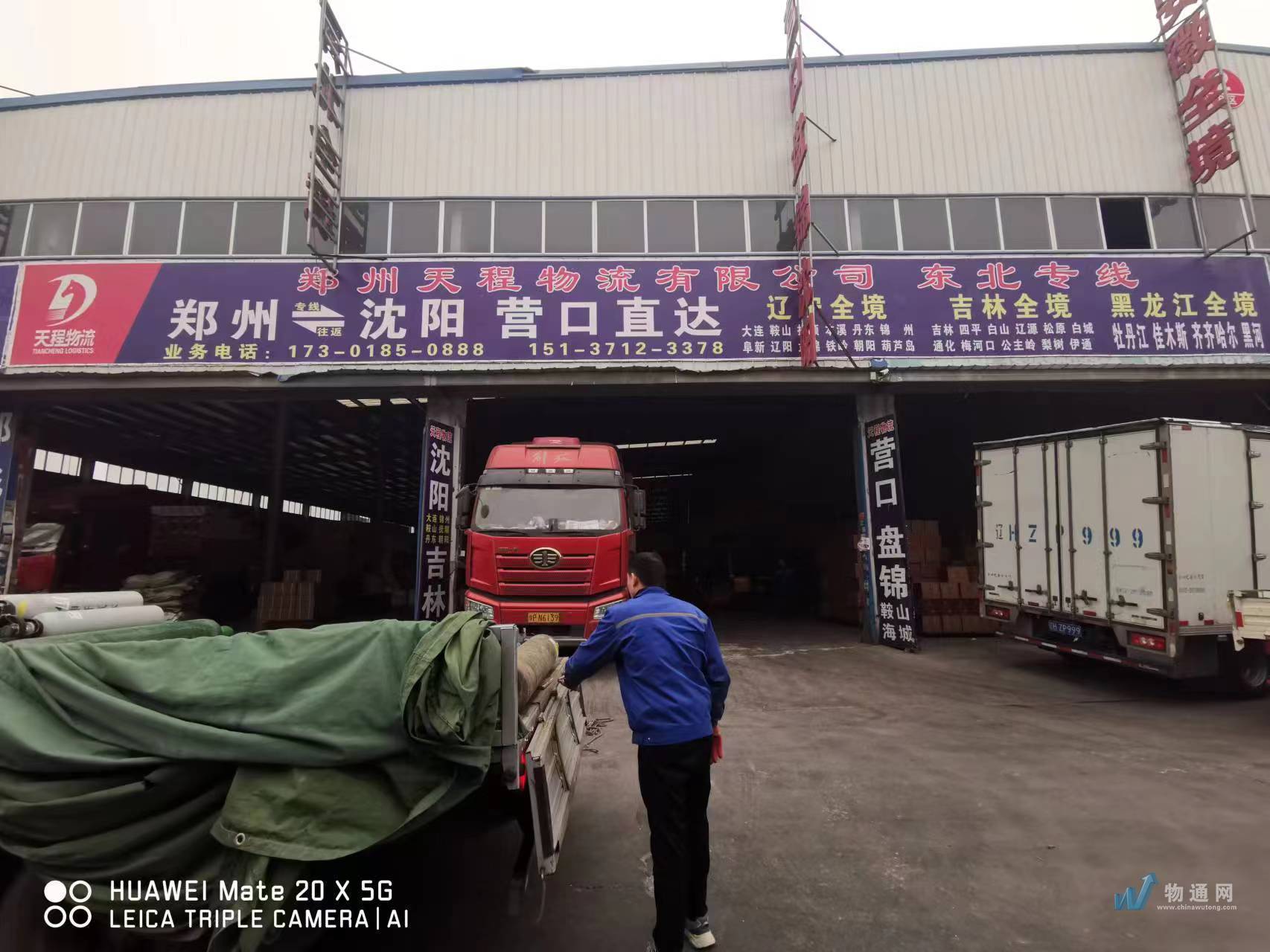 河南金隆物流有限公司门头照