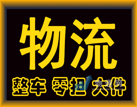 武漢順通致遠物流有限公司門頭照