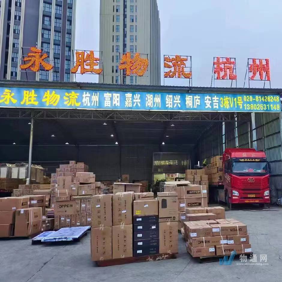 广州市永胜物流有限公司佛山业务部门头照