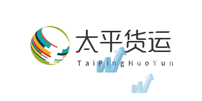 常熟市太平货运有限公司重庆办事处