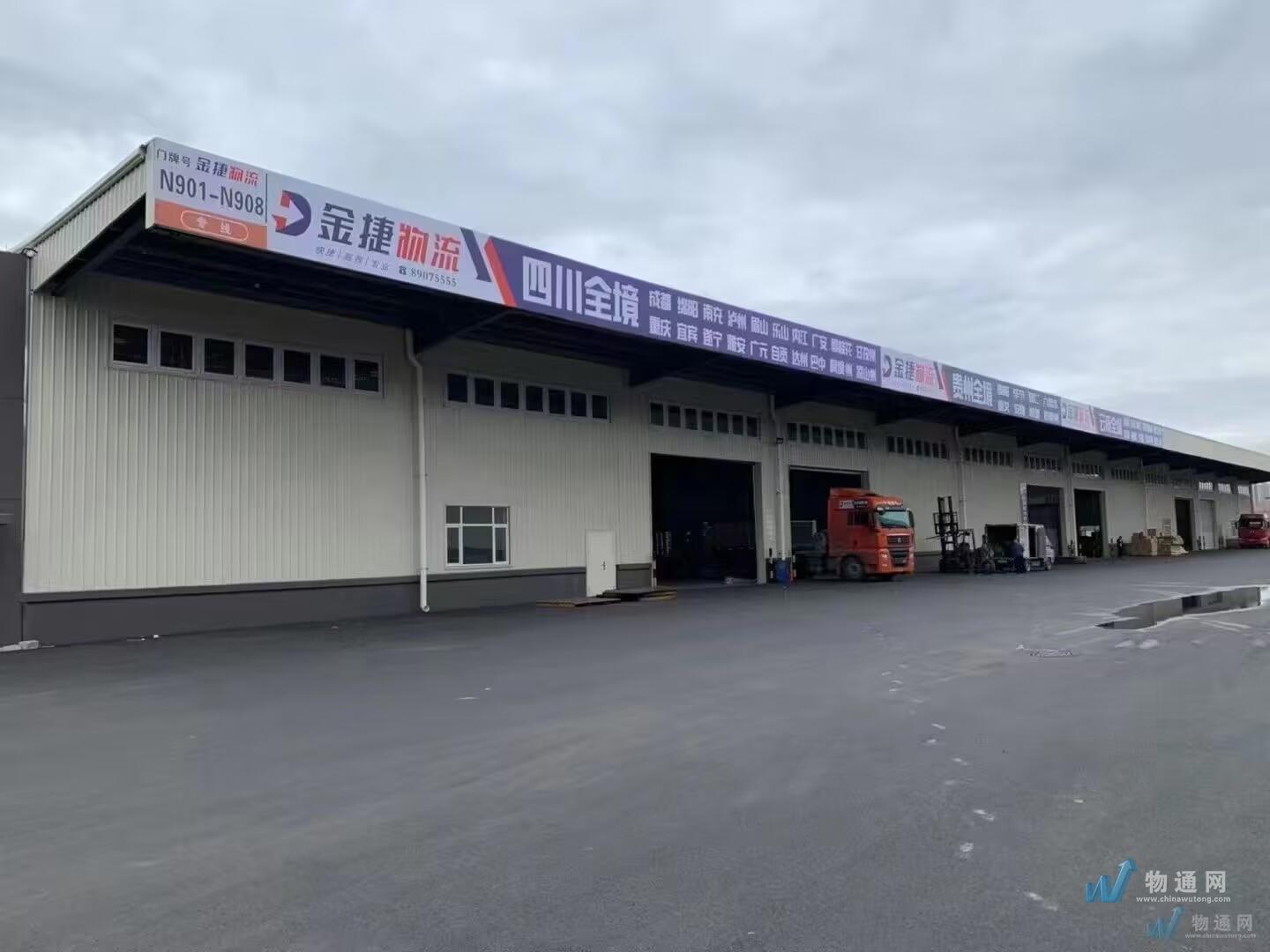 吉林省长春市金捷供应链管理有限公司