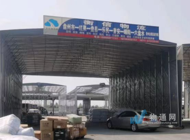 昆明衡信运输有限公司