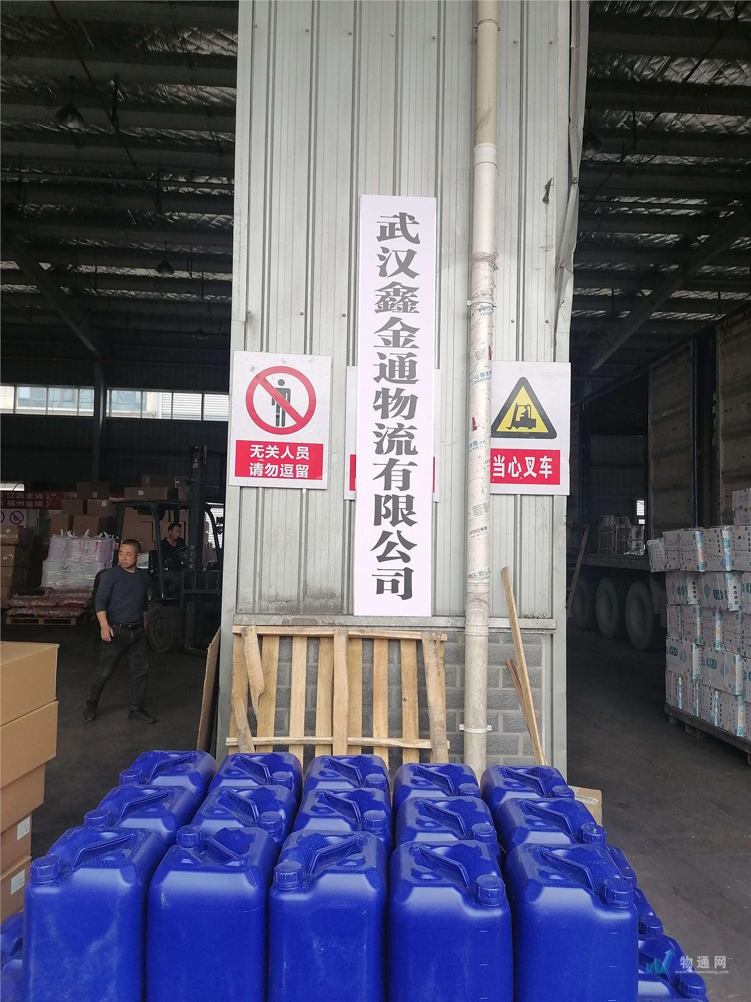 武汉鑫金通物流有限公司门头照