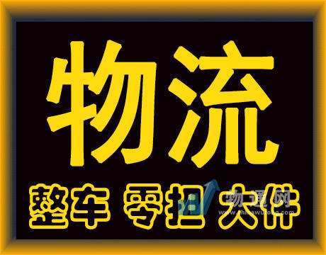 天津洪国货运中心
