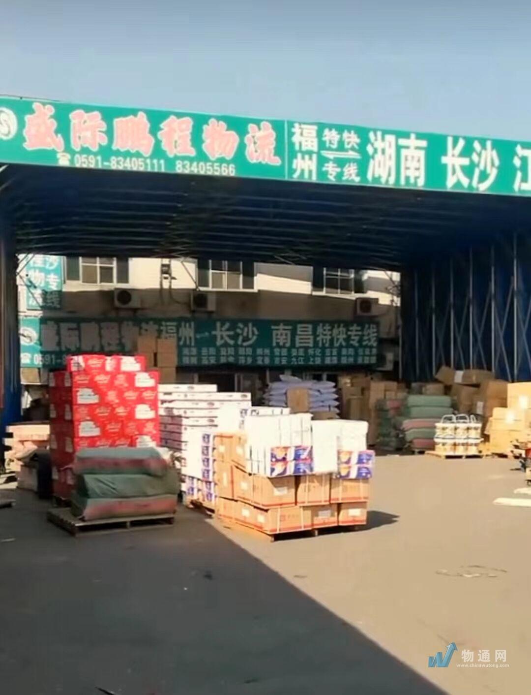 福州盛际鹏程物流有限公司门头照