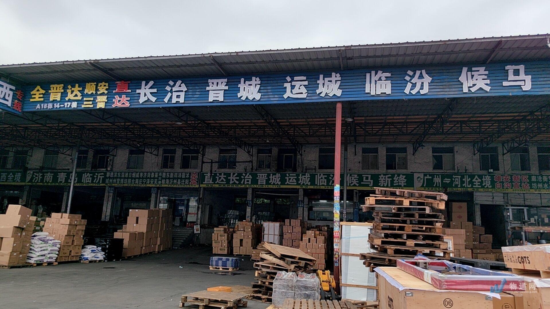 广东全晋达供应链管理有限公司门头照