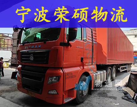 余姚东升货运配载有限公司