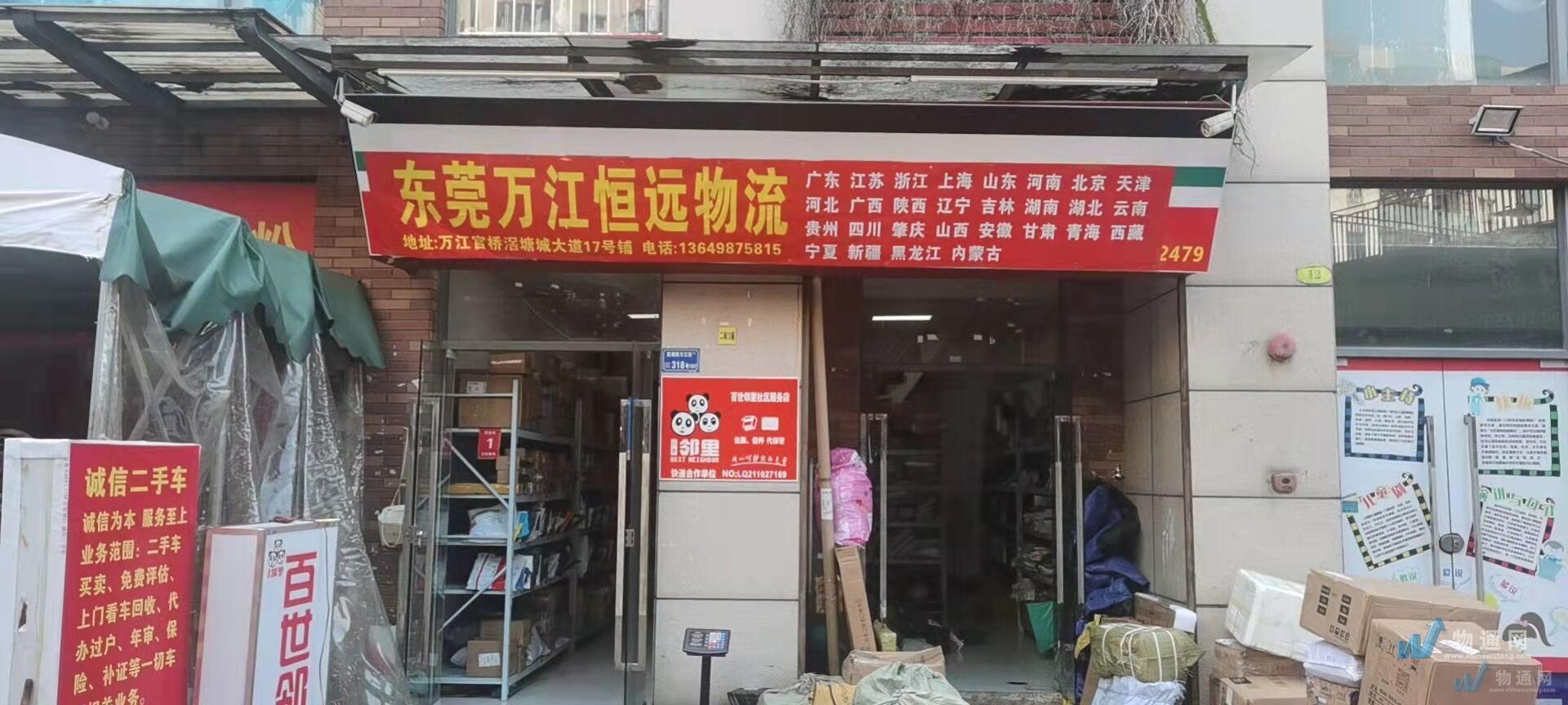 广州苏商物流有限公司厦门业务部门头照