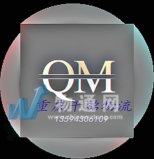 重庆千铭物流有限公司