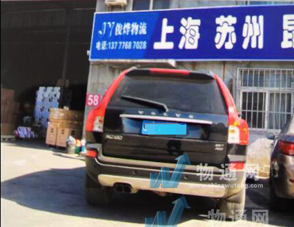 上海俊烨物流有限公司台州业务处门头照