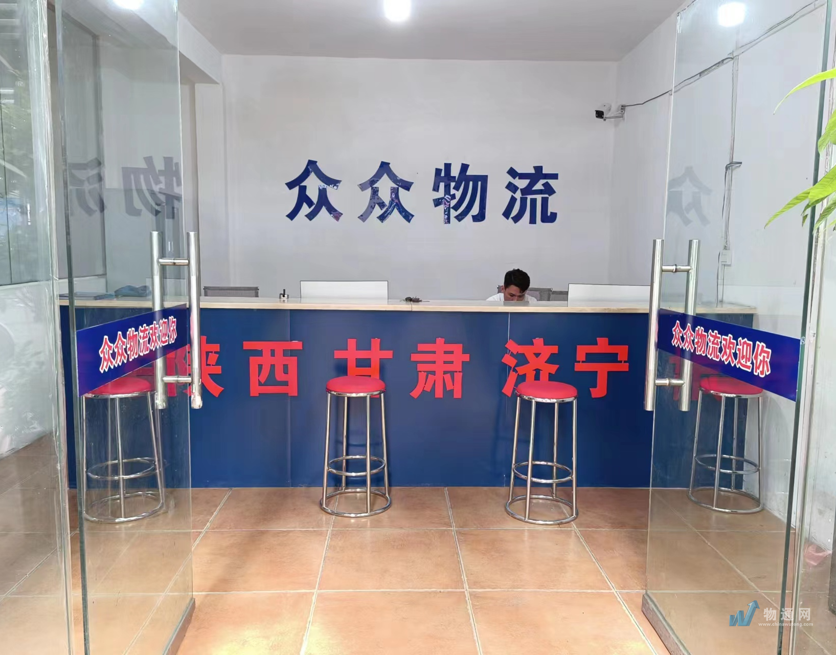 山东众众物流有限公司郑州办事处门头照