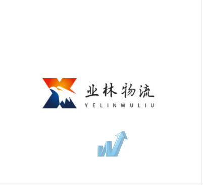 上海业林物流有限公司门头照