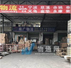 深圳市南广物流有限公司门头照