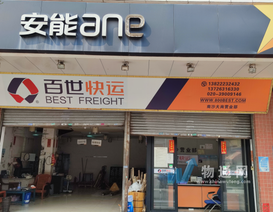 广州新帆物流有限公司