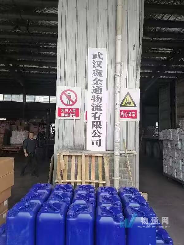 武汉鑫金通物流有限公司门头照