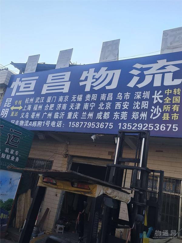 南京货运电话