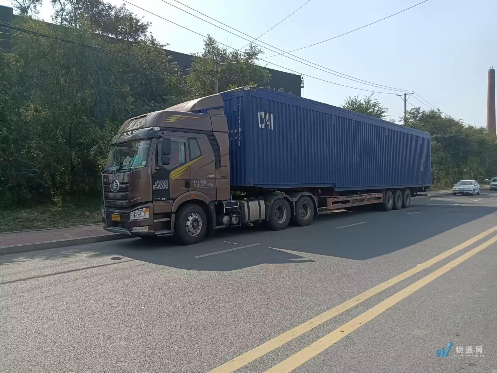 黑龙江远联物流集团有限公司长春业务部