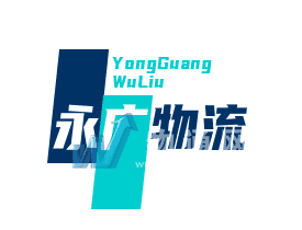 余姚东升货运配载有限公司