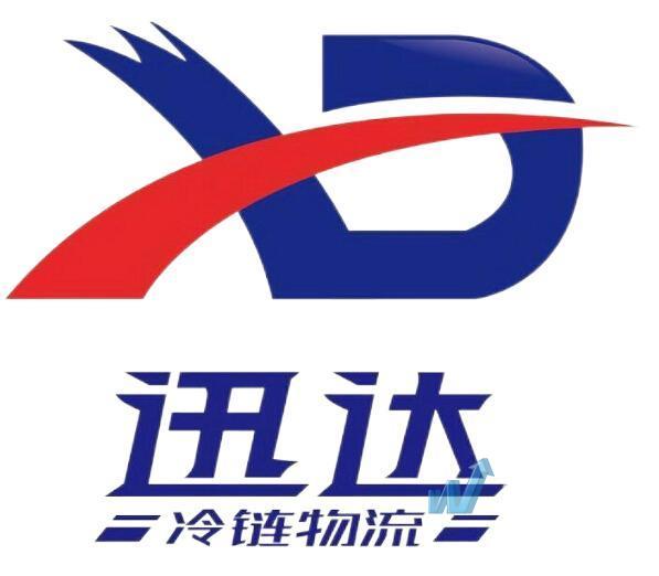 青海迅达冷链物流股份有限公司