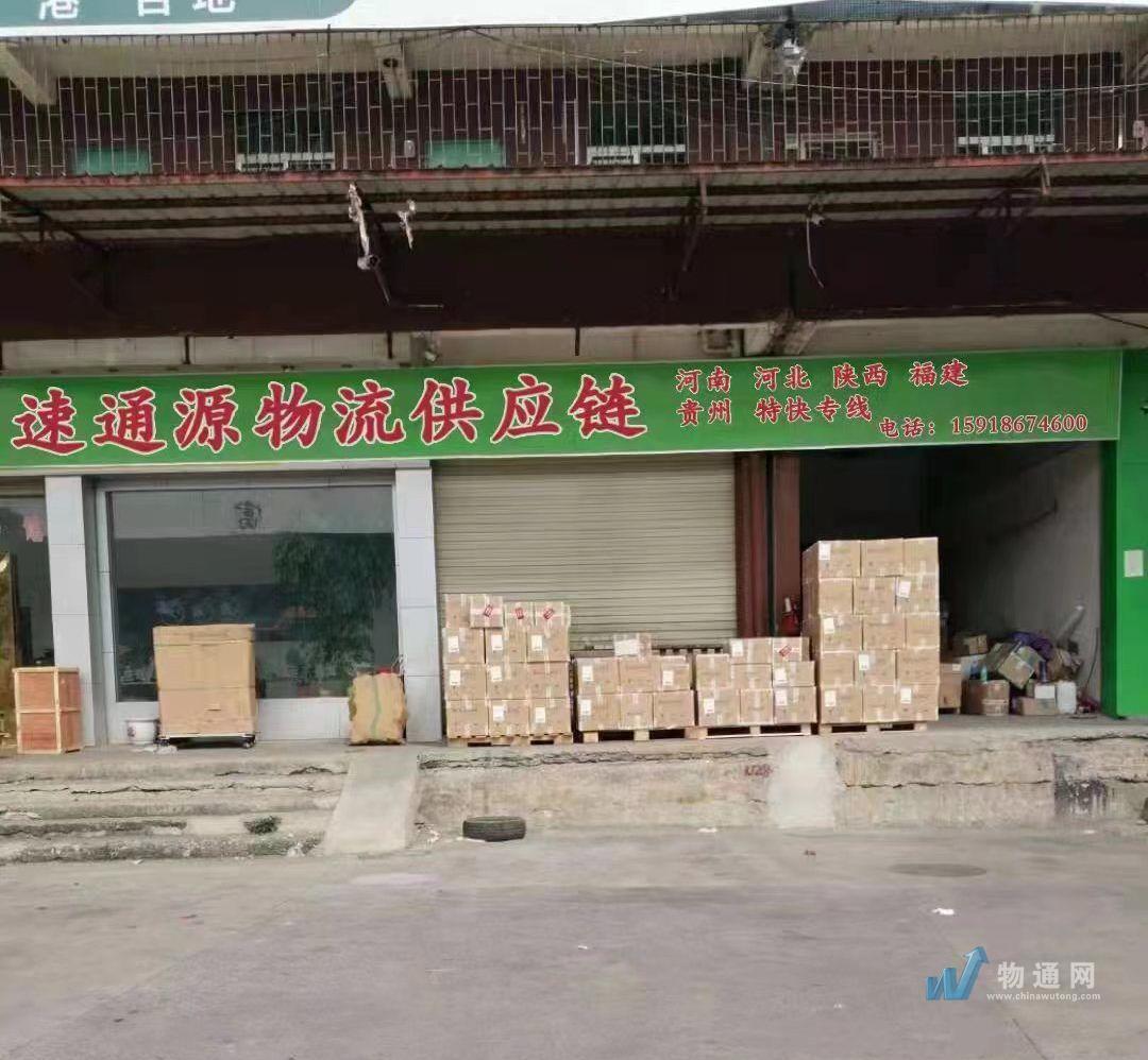 深圳市速通源物流有限公司门头照
