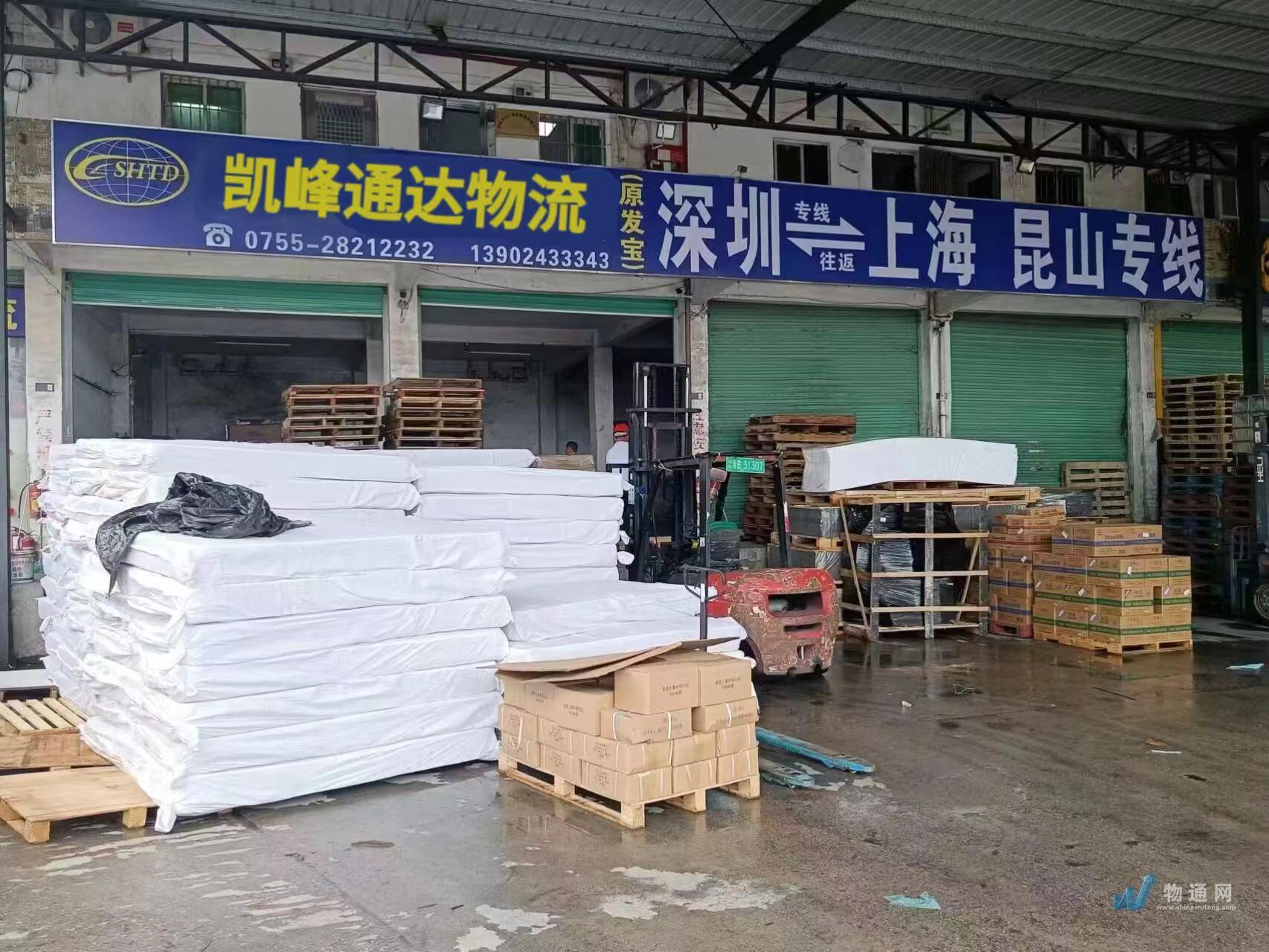 深圳市凯峰通达物流有限公司