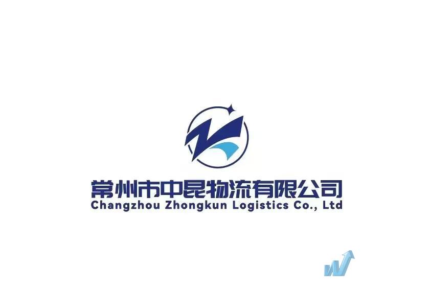 常州市中昆物流有限公司门头照