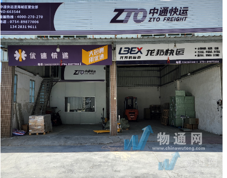 汕头市华迅羽物流有限公司门头照