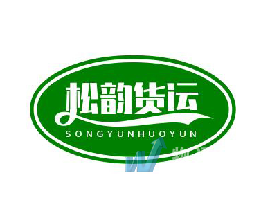 天津市西青区松韵货运站