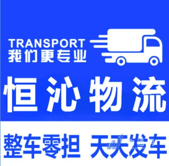 上海恒沁物流有限公司苏州办事处门头照