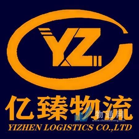 江西亿臻物流有限公司门头照