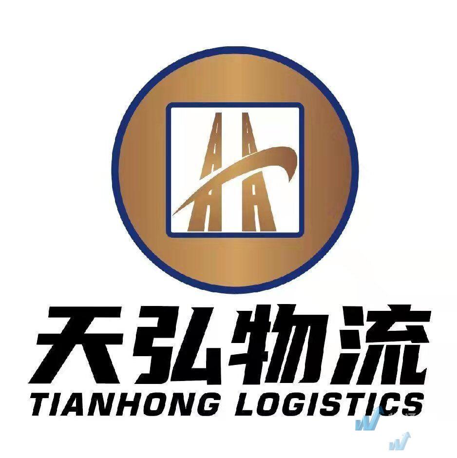 河南省天弘物流有限公司