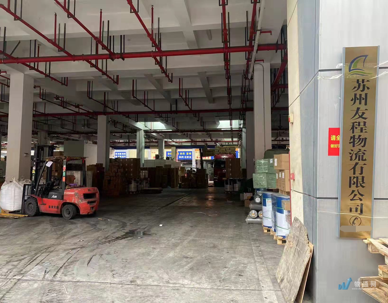 苏州友程物流有限公司门头照