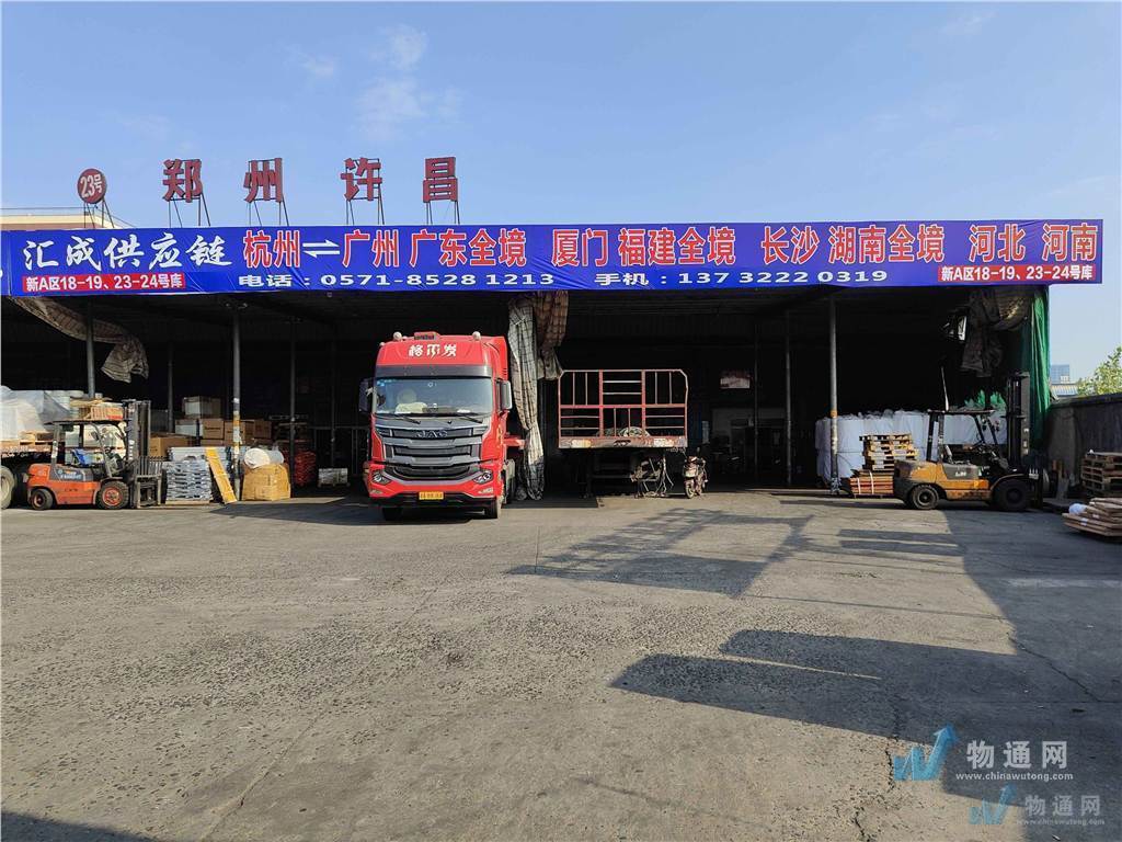 杭州汇成供应链管理有限公司绍兴办事处门头照
