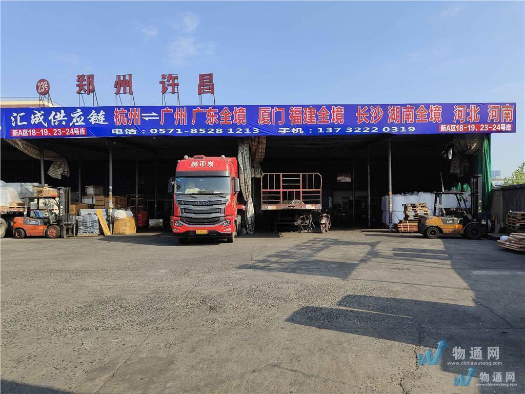 杭州汇成供应链管理有限公司湖州办事处