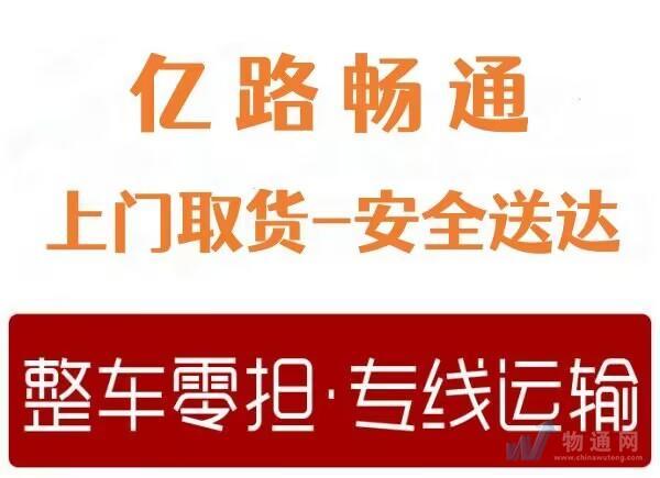 亿路畅通供应链管理（北京）有限公司天津分部门头照