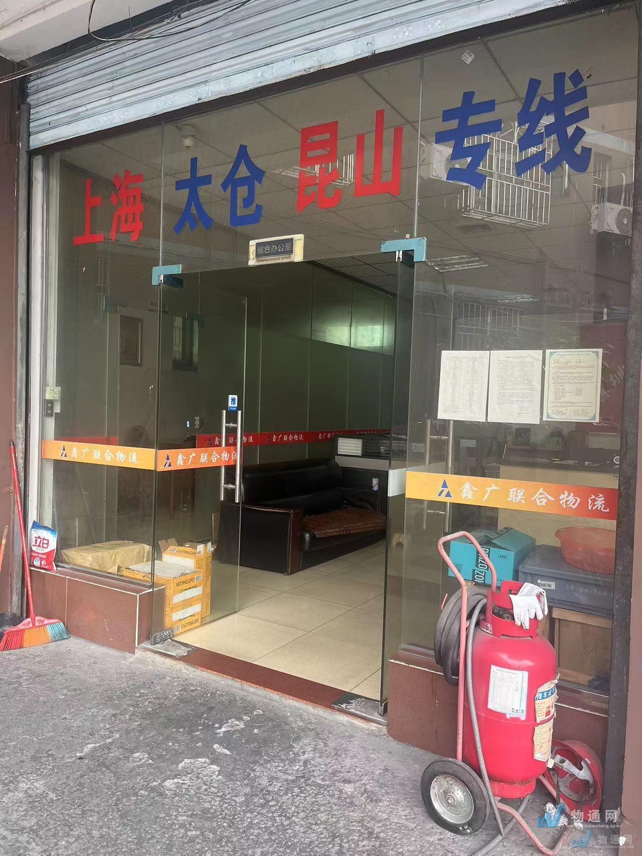 上海鑫广物流有限公司门头照